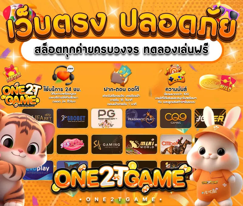 one2tgame